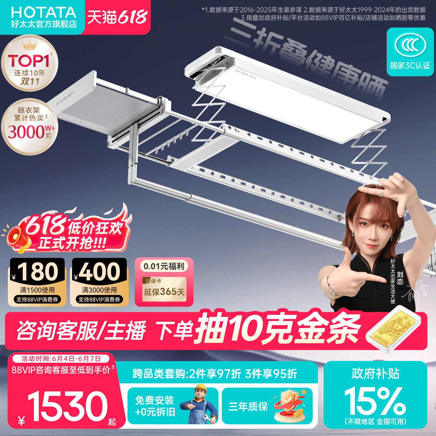 好太太电动晾衣架家用阳台自动升降智能晾衣机