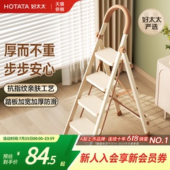 好太太伸缩梯子家用折叠梯加厚加粗款小型轻便家庭室内专用人字梯