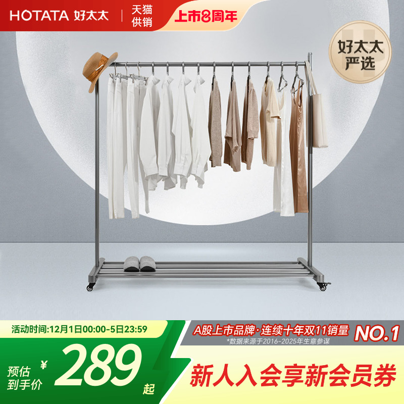 单杆式加宽鞋架落地晾衣架