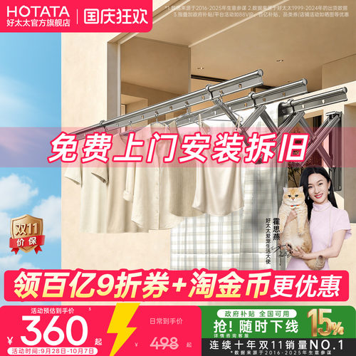 好太太阳台伸缩窗户室外晾衣架
