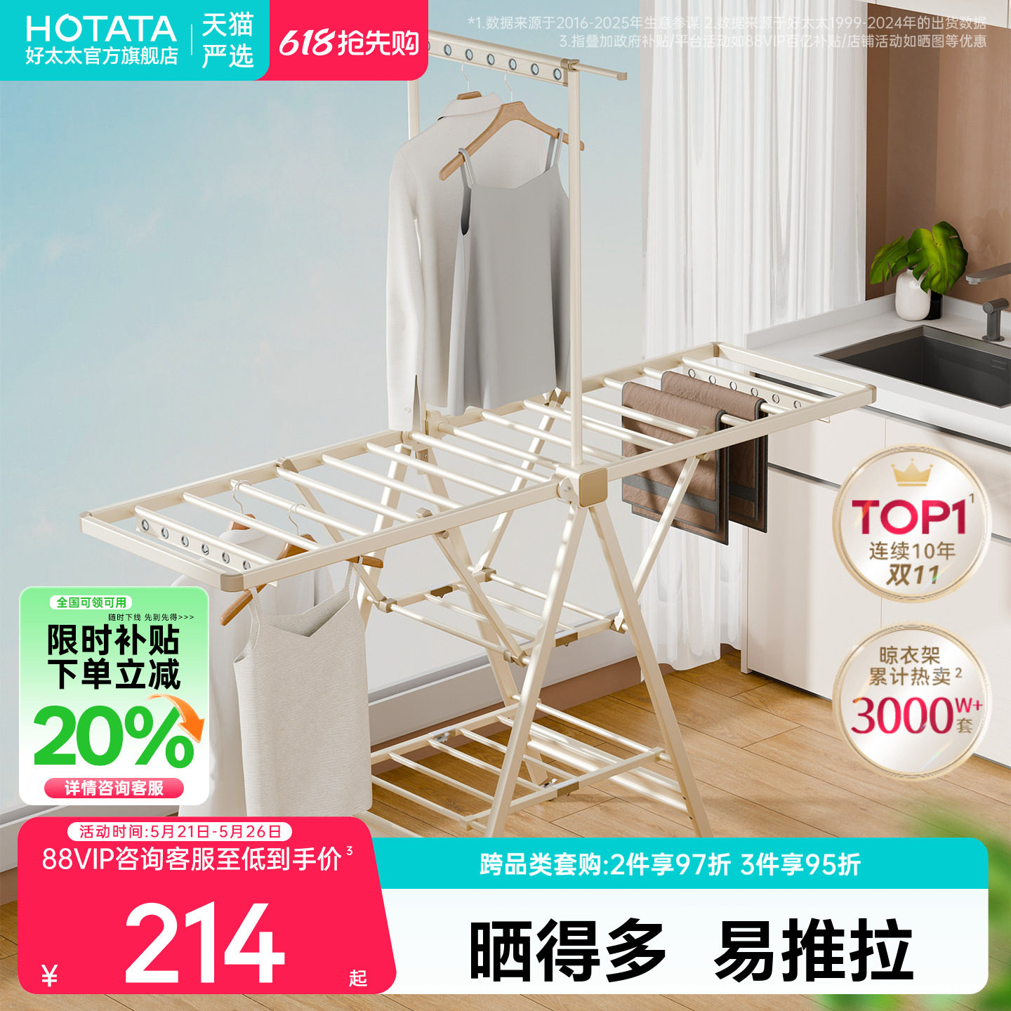 好太太晾衣架落地卧室阳台家用卧室内晒被子神器加厚折叠挂晾衣架