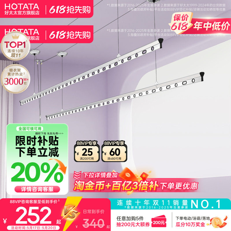 好太太晾衣架手摇式阳台升降家用室内双杆挂晒动正品官方固定加厚