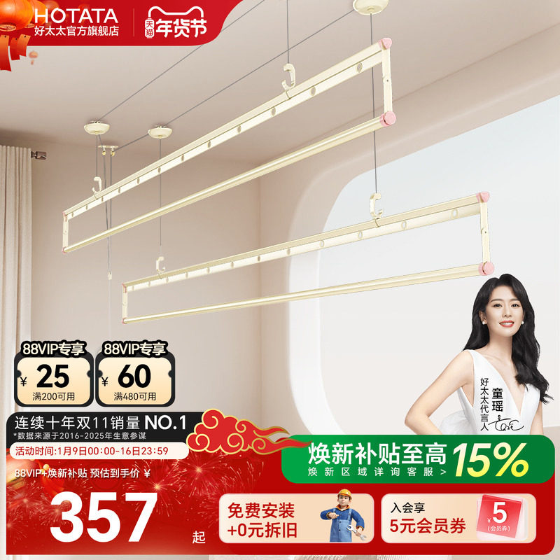 好太太晾衣架手摇升降晾衣杆室内阳台家用手动凉衣架