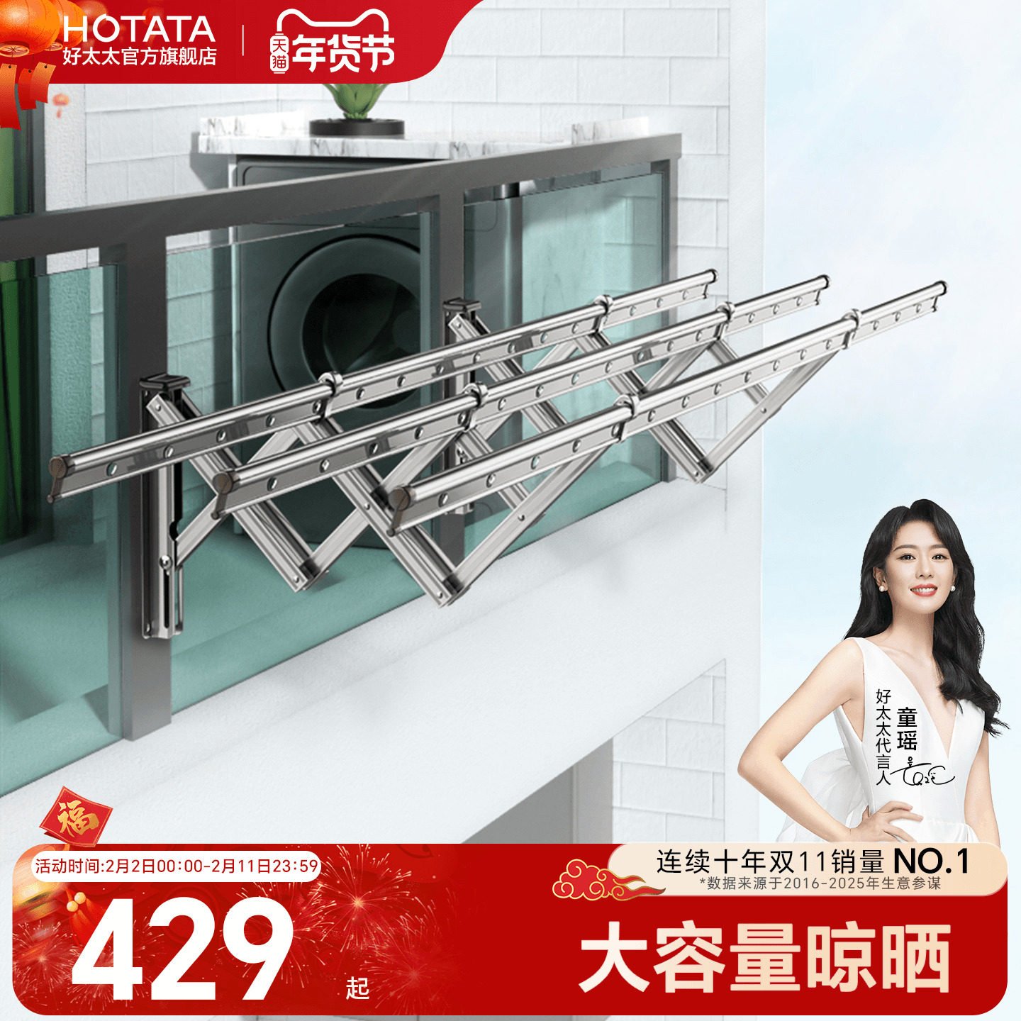 好太太外飘晾衣架折叠推拉伸缩式户外阳台铝合金晒衣架