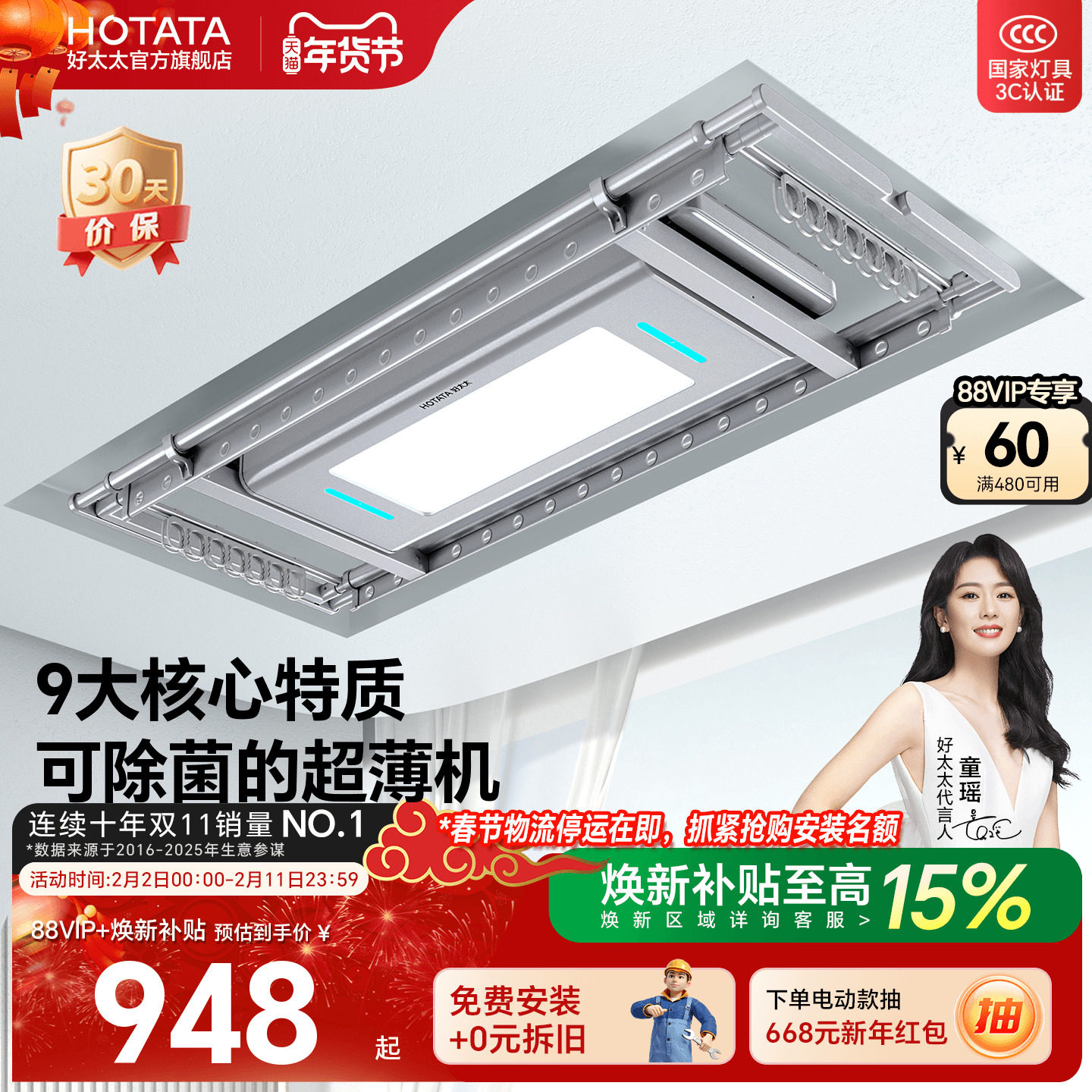 好太太隐形电动晾衣架智能升降室内阳台家用自动衣杆