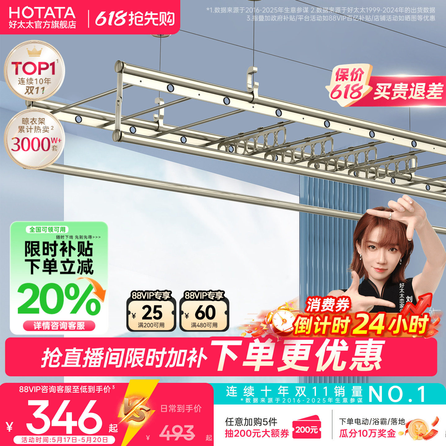 好太太晾衣架升降手摇式阳台家用伸缩室内正品新款固定挂晒杆官方