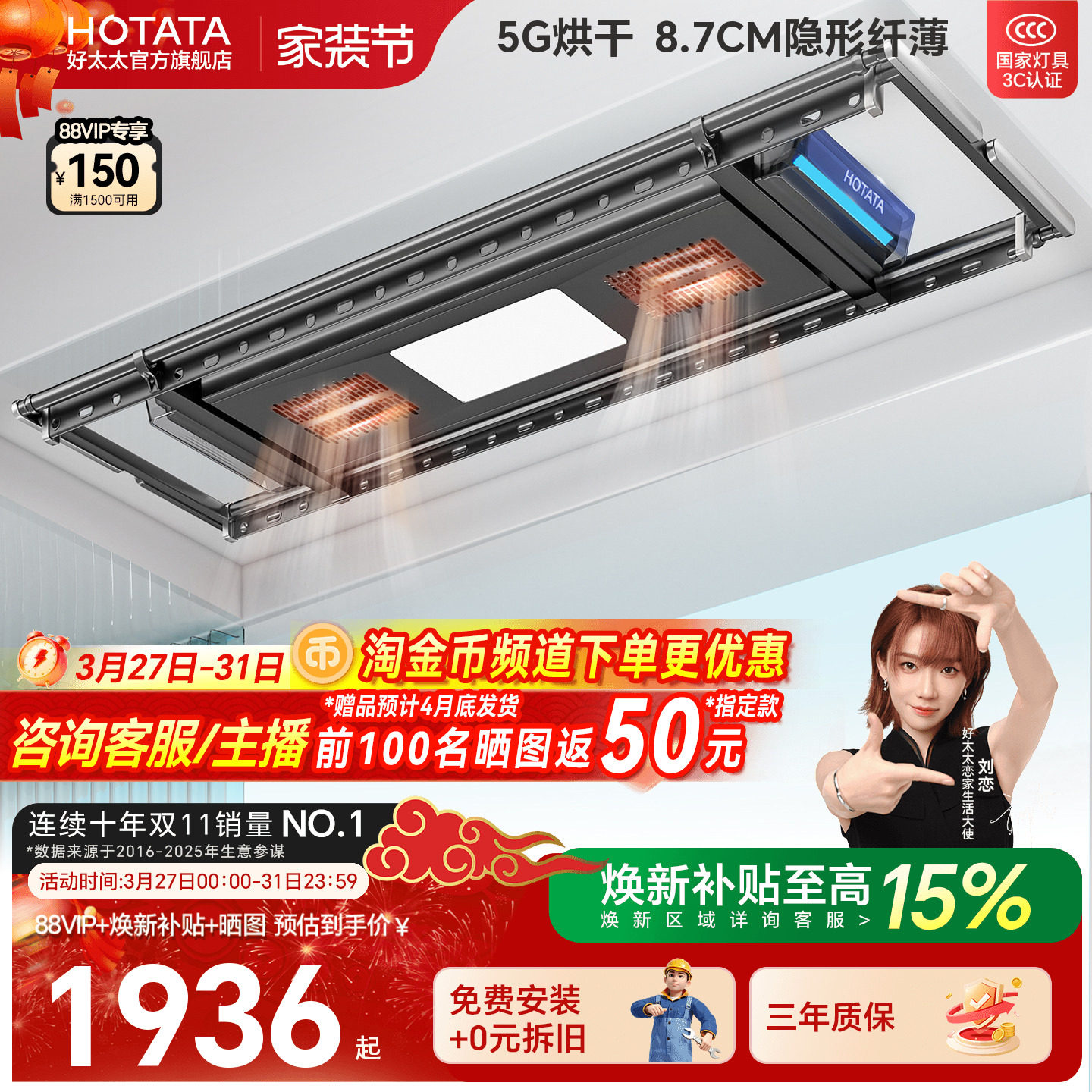 好太太电动烘干晾衣架自动升降家用阳台智能凉衣架