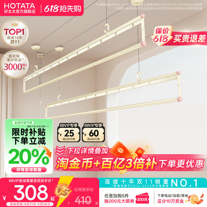好太太晾衣架手摇式升降阳台家用室内正品新款官方专动晒被挂杆
