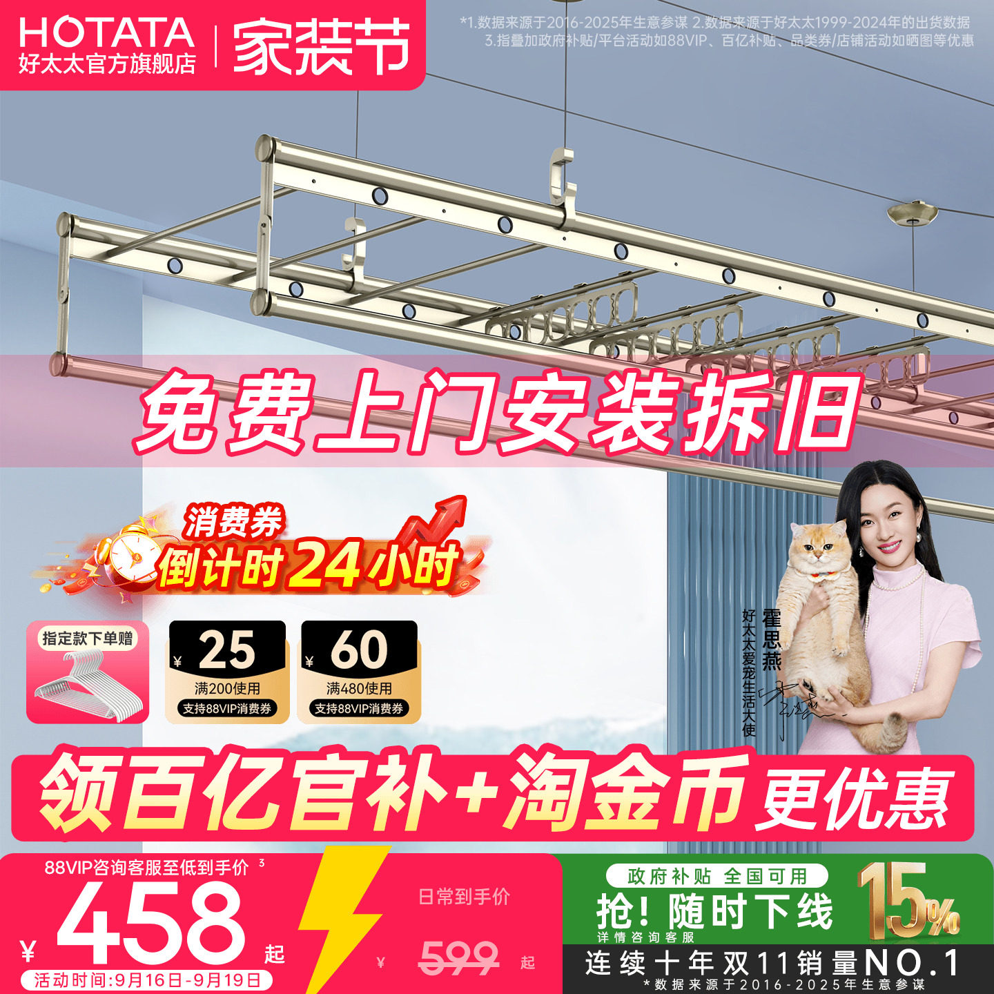 好太太四杆大容量手摇升降晾衣架图片
