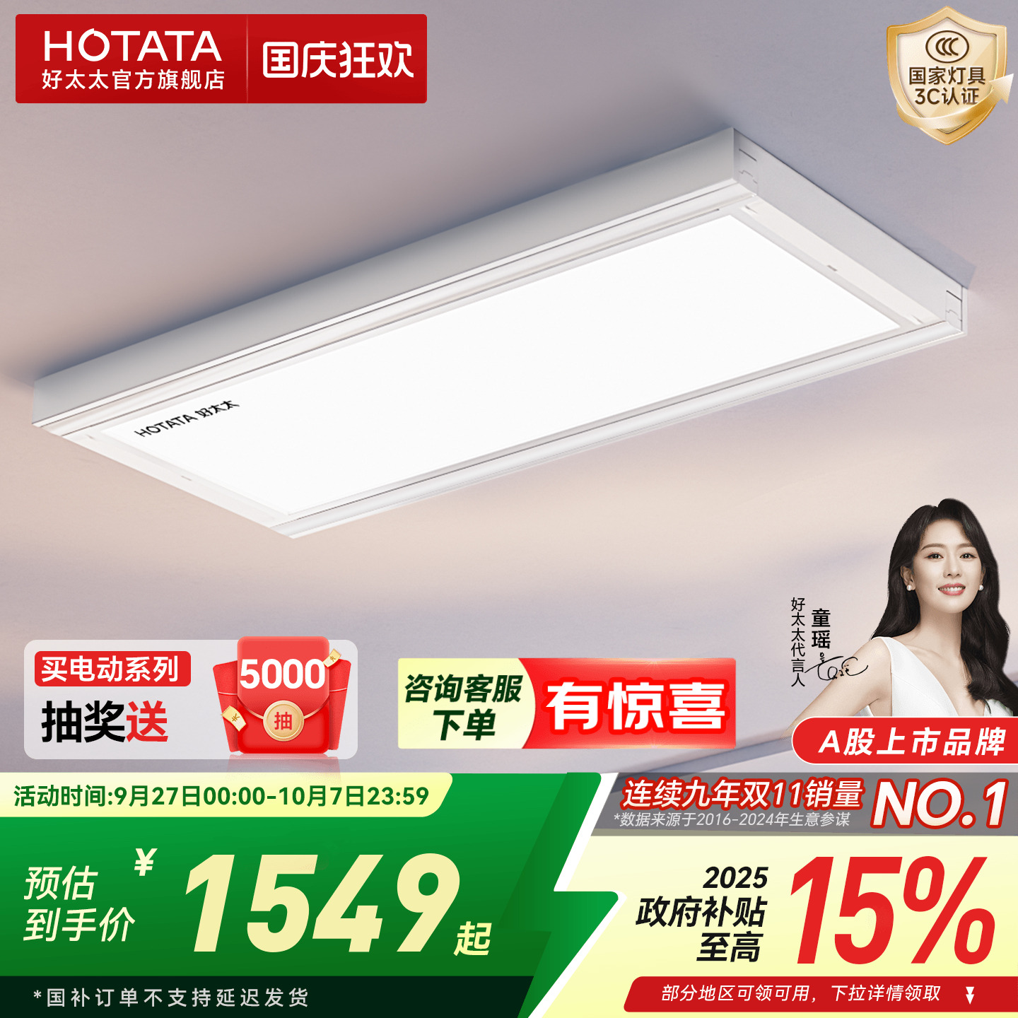 【重磅新品】好太太电动晾衣架阳台家用自动升降智能小白鲸晾衣杆