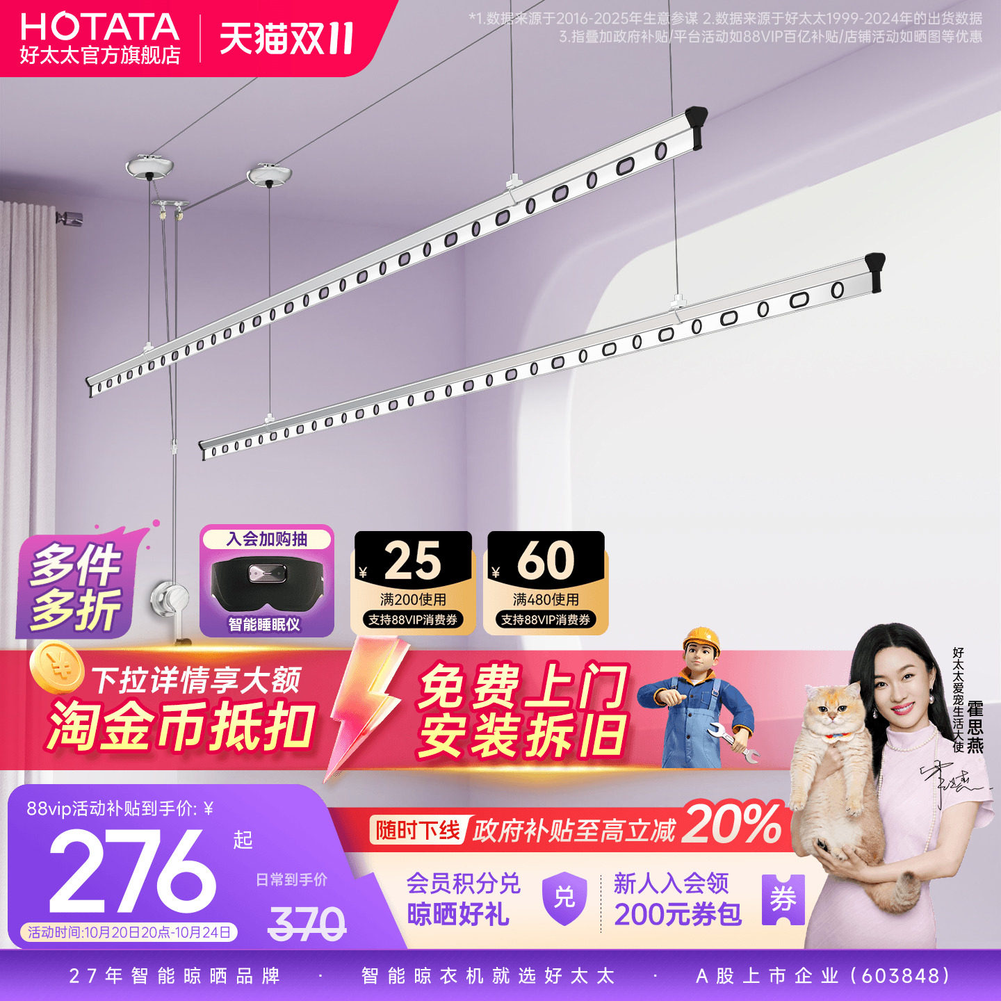 好太太晾衣架手摇升降阳台家用顶装室内晾衣杆铝合金晾晒新款正品