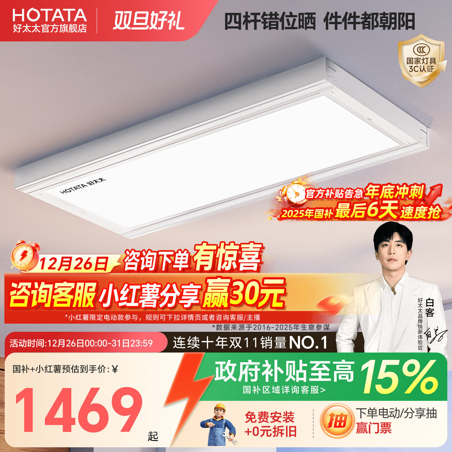 好太太隐形电动晾衣架阳台家用自动智能升降小白鲸晒衣架