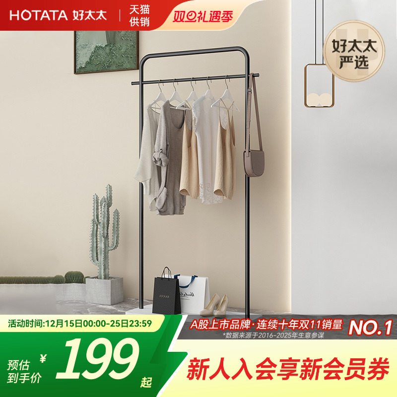 晾衣架落地衣服挂架多功能置物