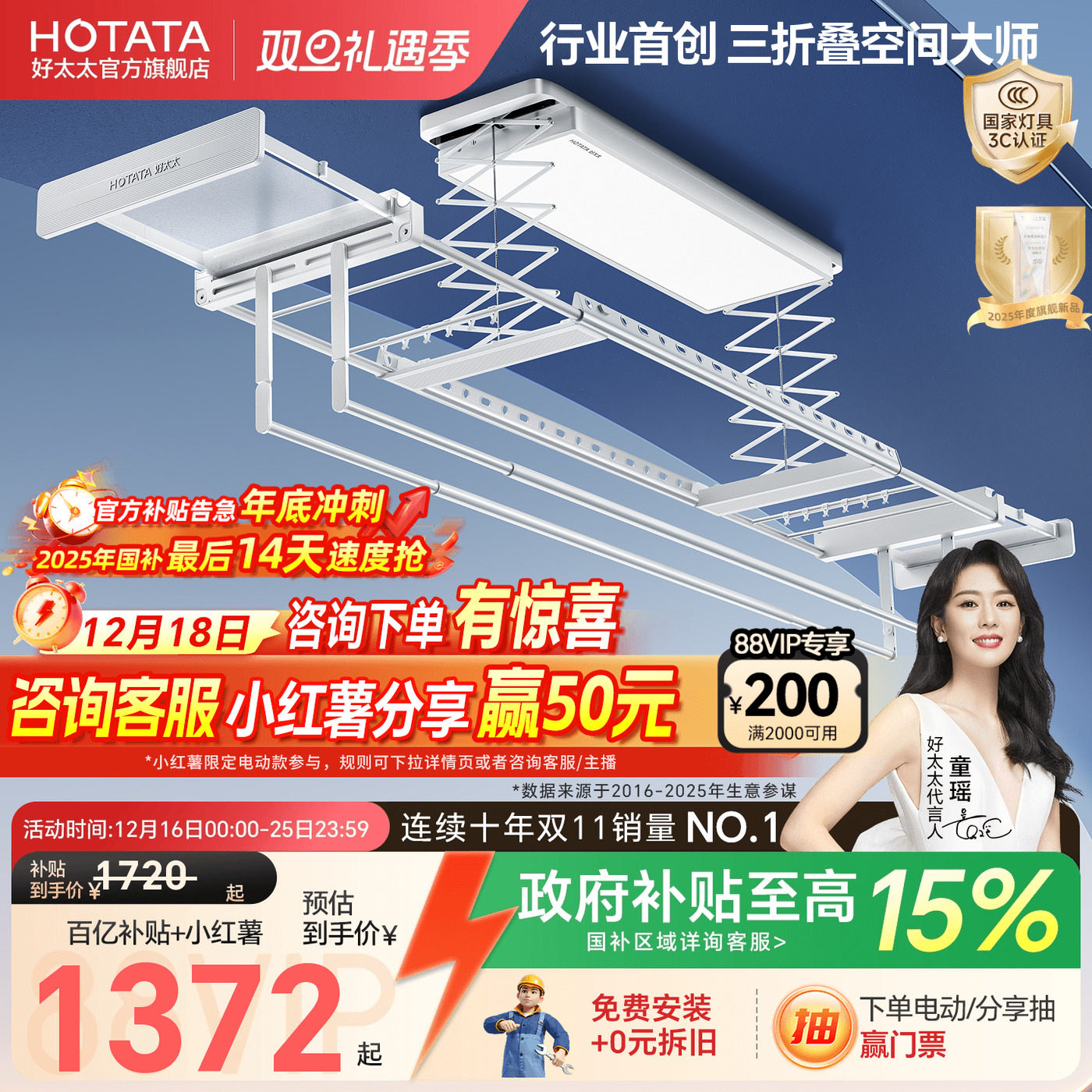 好太太三折叠空间大师晾衣架