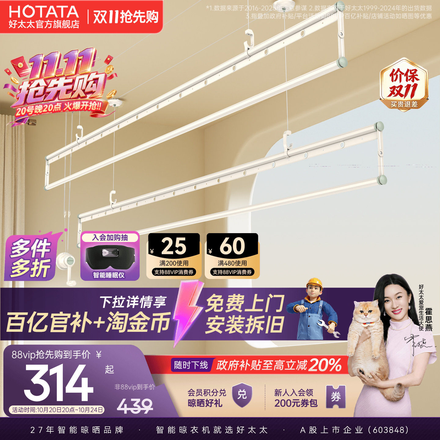 好太太晾衣架手摇式升降阳台家用室内晾衣杆晾晒顶装晒被官方正品