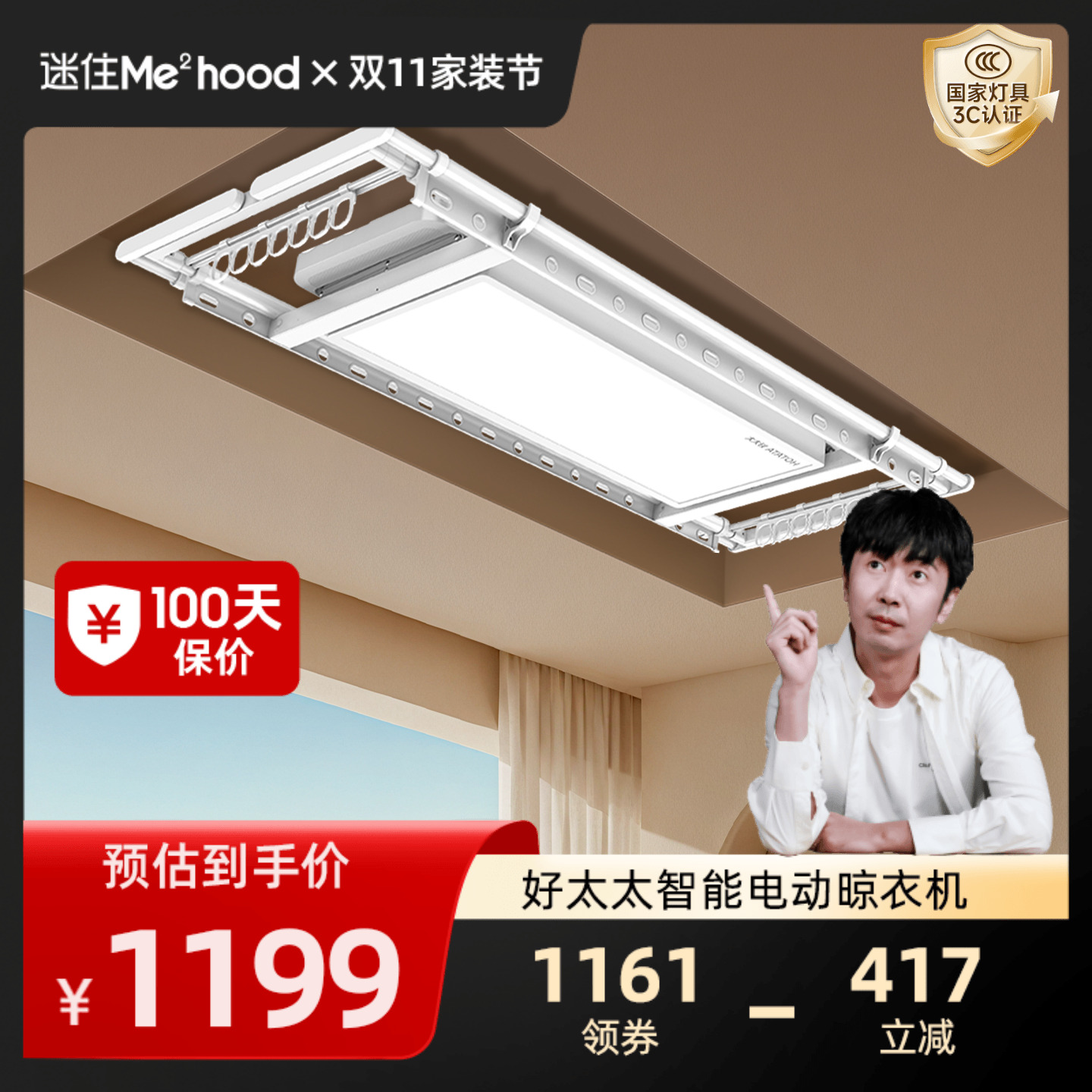 好太太隐形电动晾衣架阳台隐藏自动智能升降薄嵌入暗藏式凉晒衣架