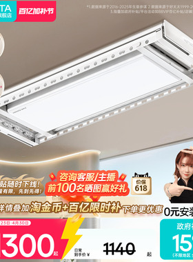 好太太电动隐形阳台升降晾衣架曲面护眼灯H21小海豚衣架2026新款