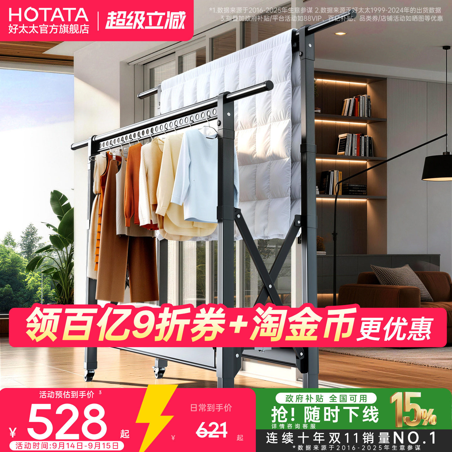 铝合金折叠落地晾衣架分区晾晒图片