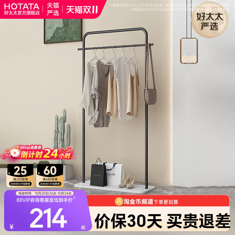 晾衣架落地衣服挂架可移动卧室家用挂包多功能置物玄关转角衣帽架