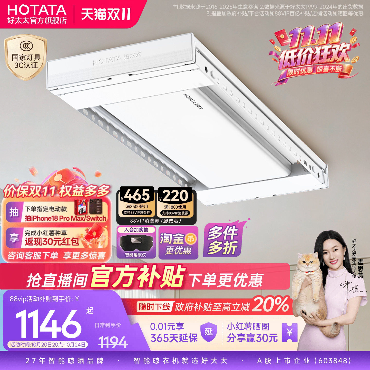 好太太电动晾衣架隐形嵌入室内家用阳台全自动升降智能语音晾衣杆