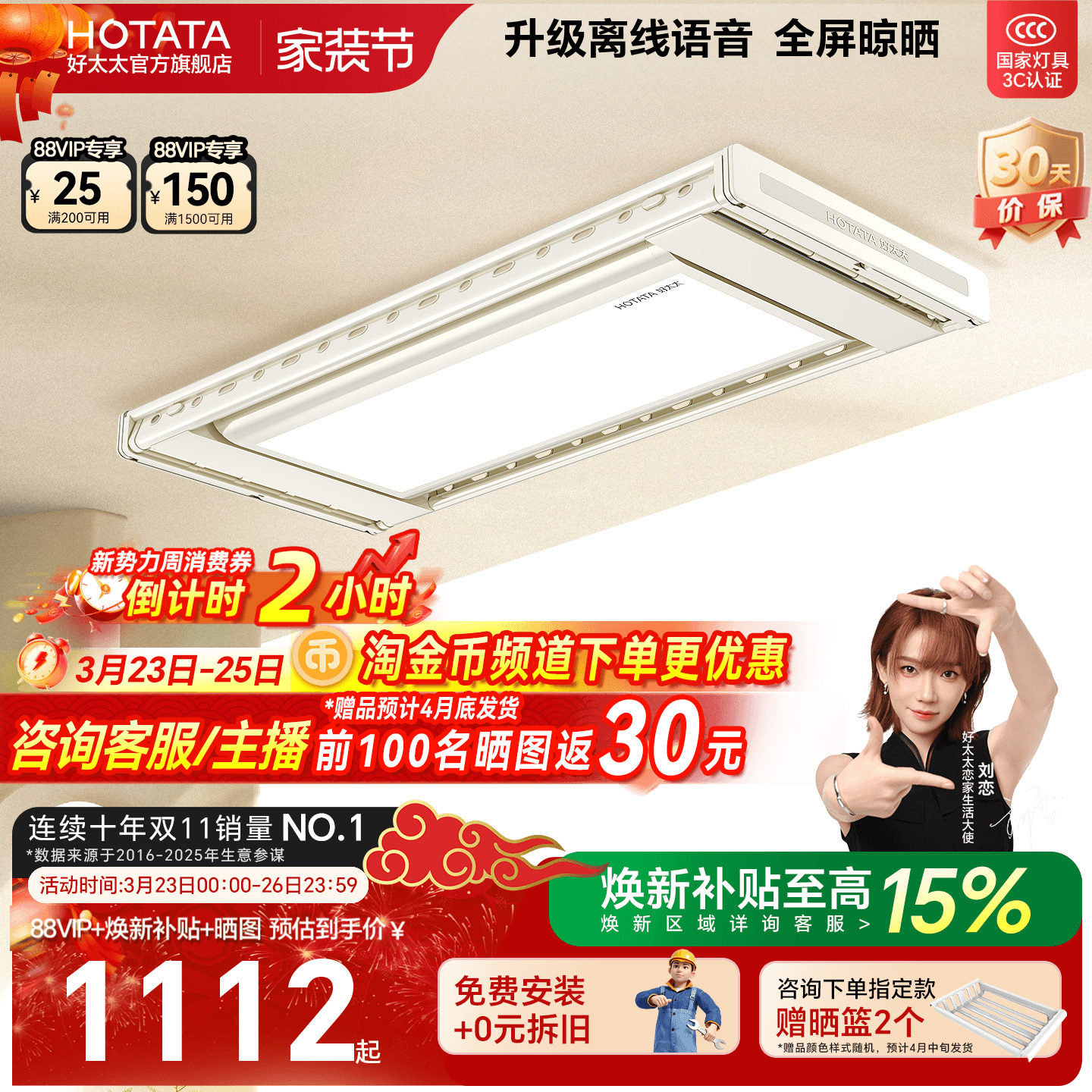 好太太电动晾衣架隐形室内家用阳台自动升降智能晾衣杆晒被子神器