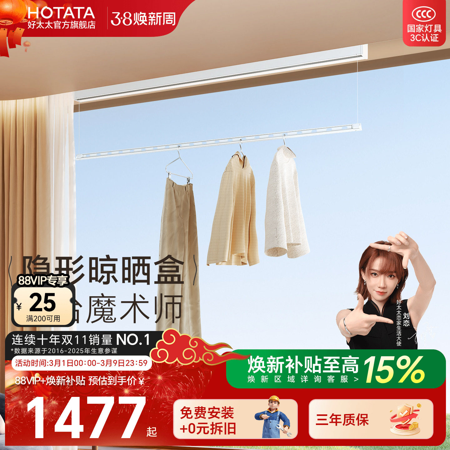 好太太电动晾衣架隐形窗帘盒智能自动遥控升降阳台家用明装晾衣杆