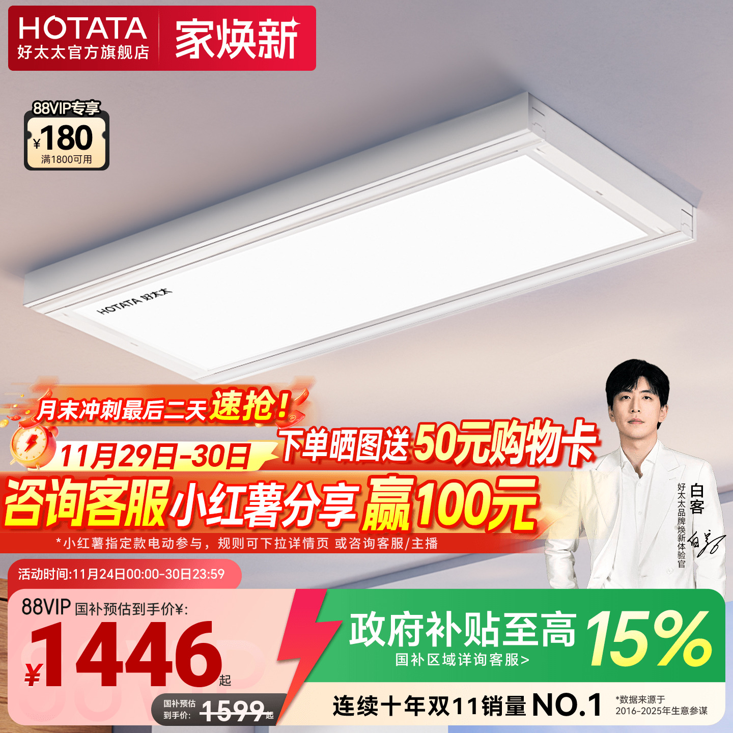 【重磅新品】好太太电动晾衣架阳台家用自动升降智能小白鲸晾衣杆