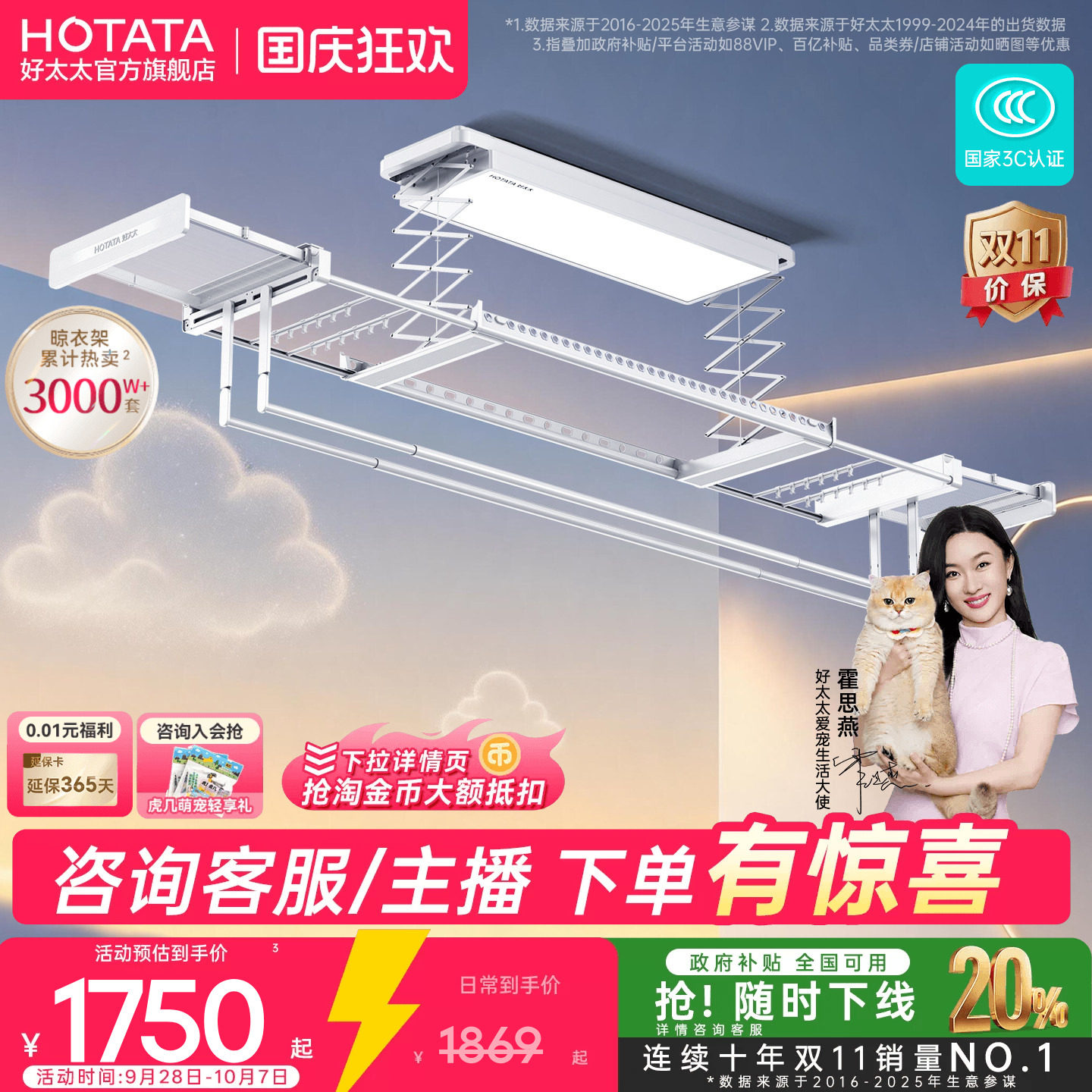 好太太电动晾衣架阳台智能升降										