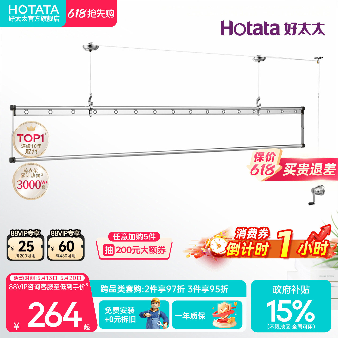 好太太（Hotata）升降手摇式晾衣架阳台家用室内手动正品单杆挂