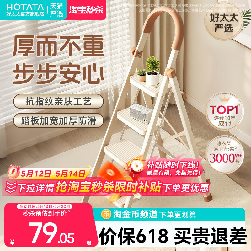 好太太伸缩梯子家用折叠梯加厚加粗款小型轻便家庭室内专用人字梯