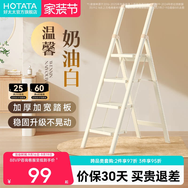 家用折叠加厚伸缩人字梯图片