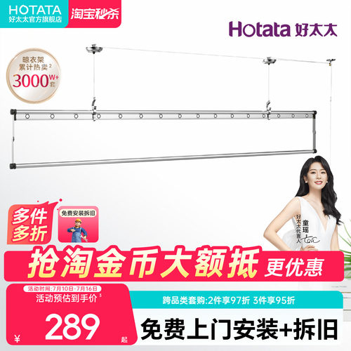好太太单杆升降手摇晾衣架