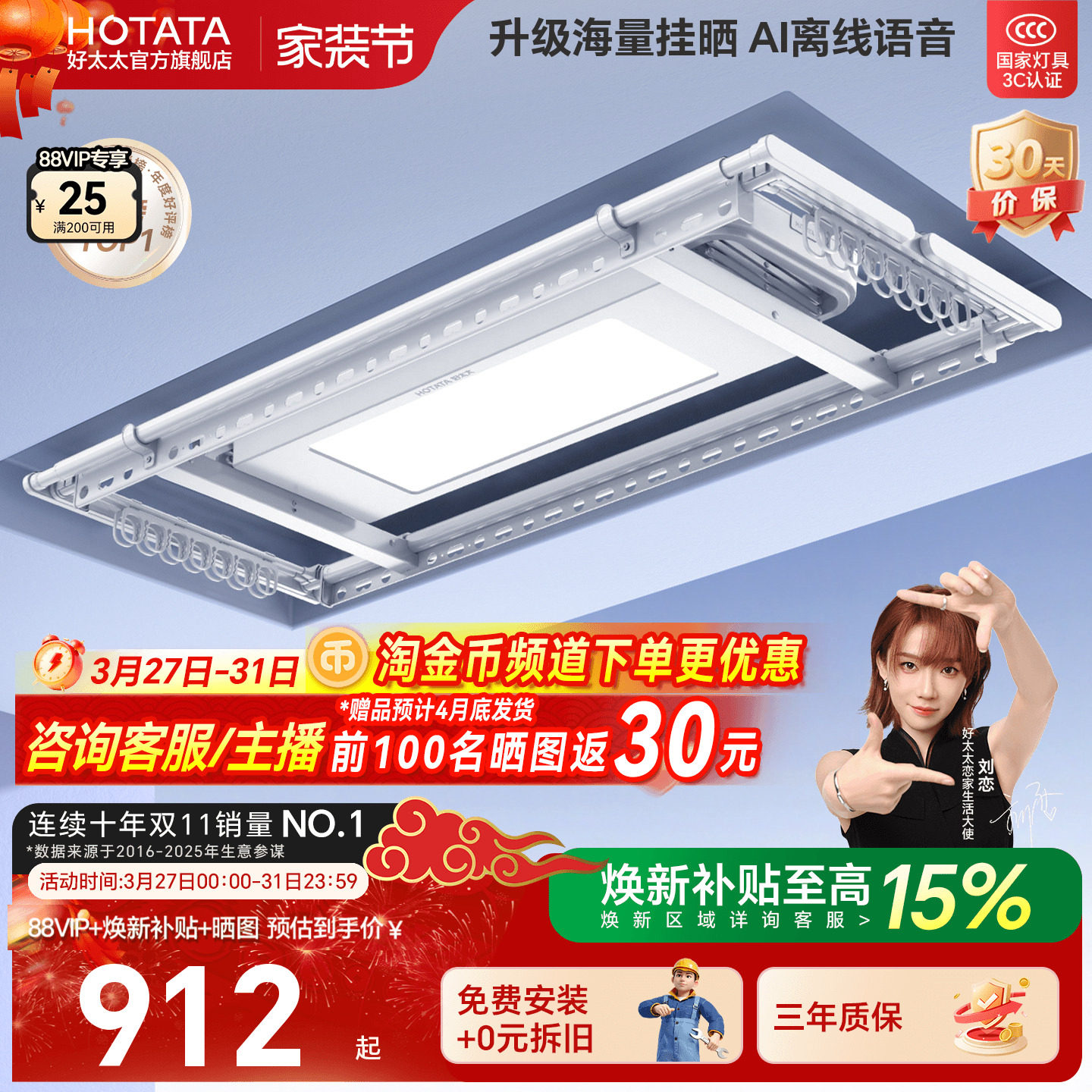 好太太电动晾衣架阳台家用自动升降智能遥控晒衣机杆