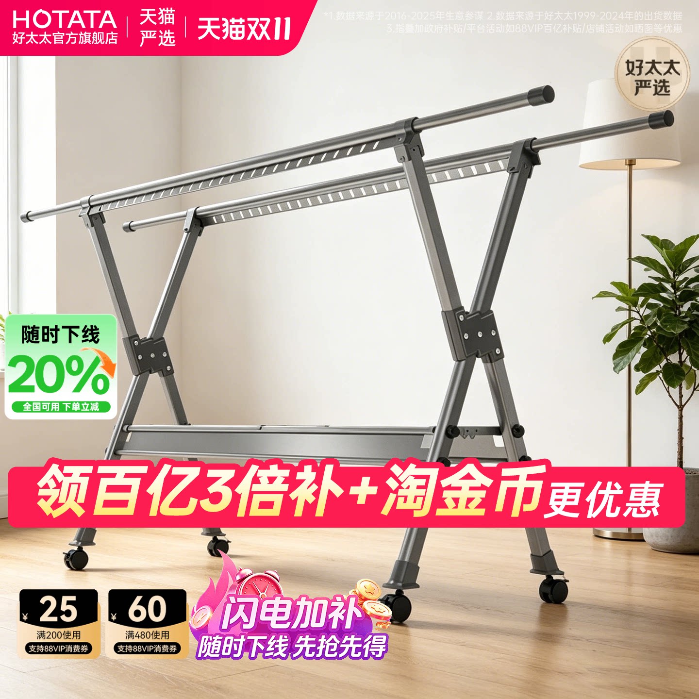 晾衣架落地室外家用阳台折叠伸缩晒衣架移动户外铝合金晒被子神器