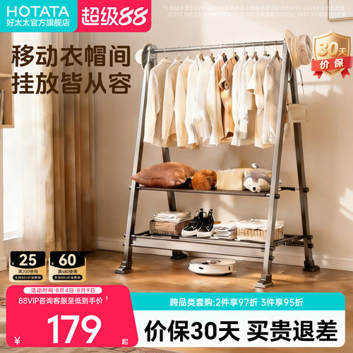简易衣帽架落地室内房间挂衣架子可移动晾衣架家用卧室衣服收纳架