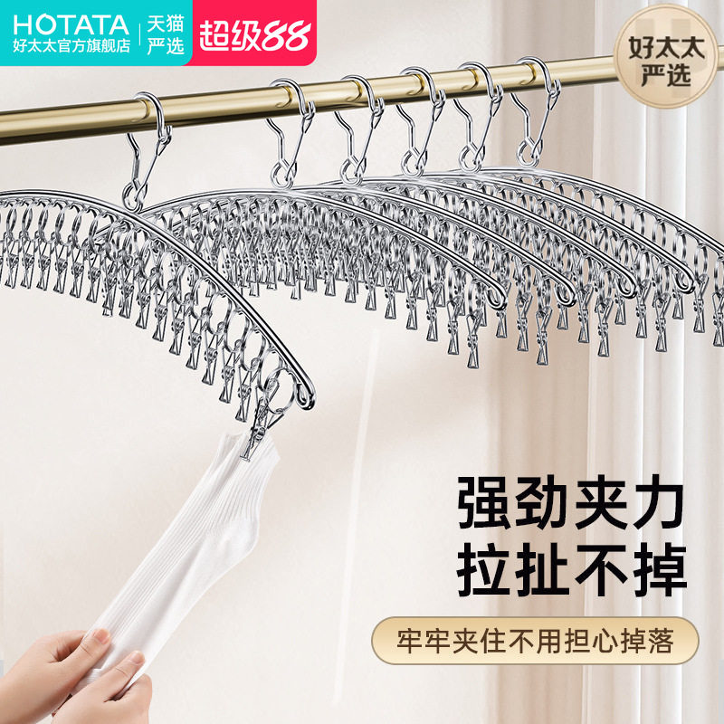 不锈钢防风多夹内衣袜晾晒架图片