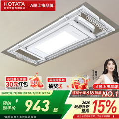 【政府补贴】好太太电动晾衣架小阳台米白家用升降嵌入智能晾衣杆