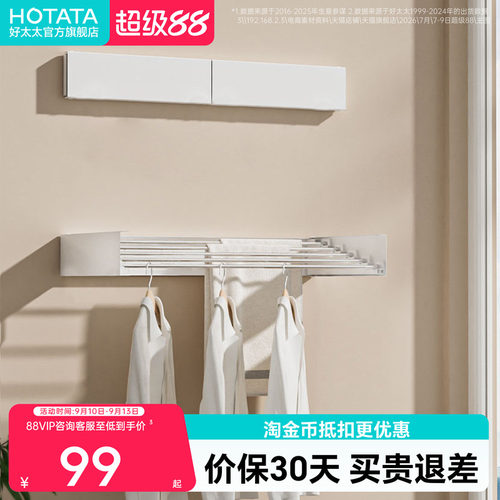 新款白色壁挂式晾衣架阳台毛巾架浴室多层收纳免打孔家用挂衣架