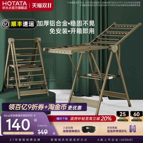 家用阳台折叠落地晾衣架
