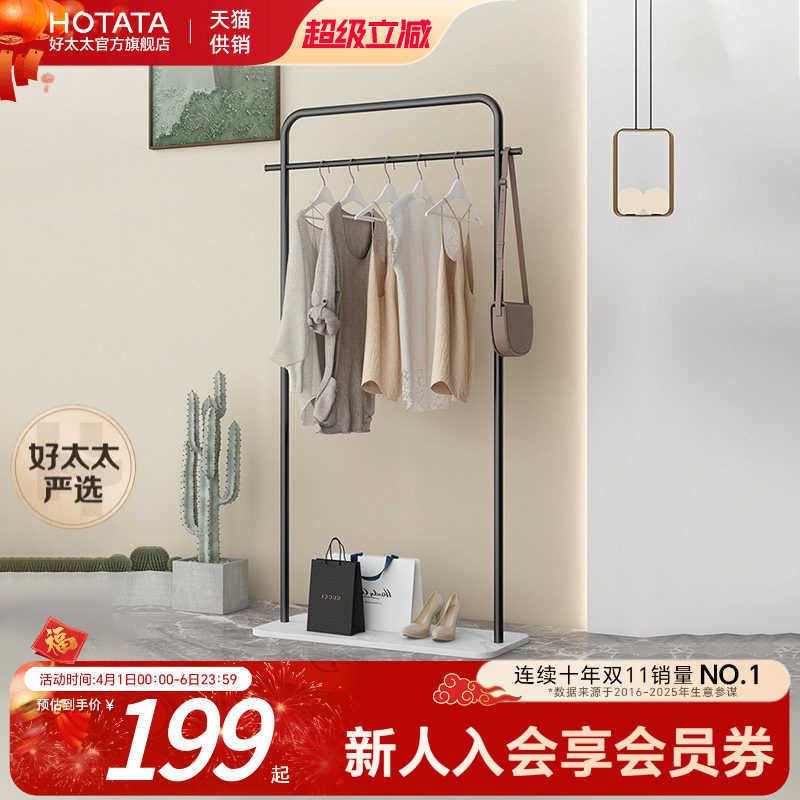 晾衣架落地衣服挂架可移动卧室家用挂包多功能置物玄关转角衣帽架