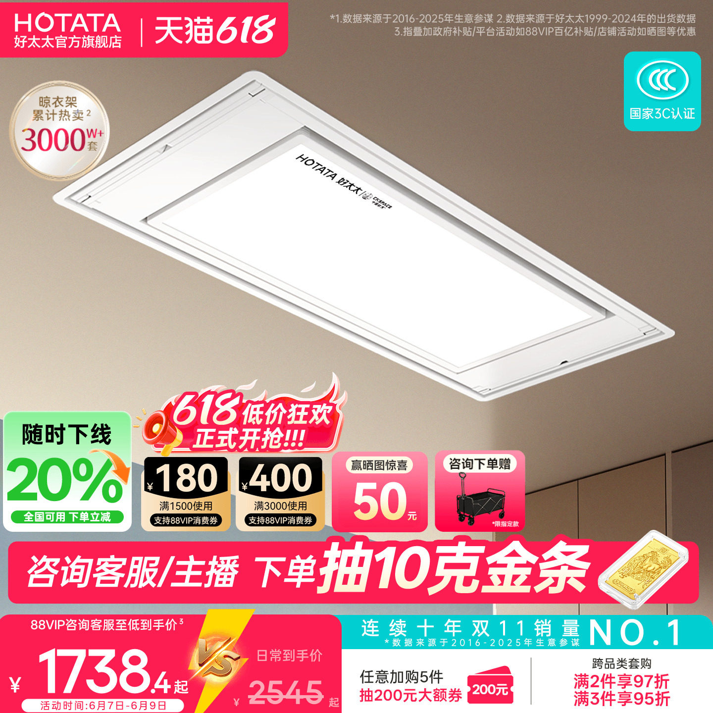 【政府补贴】好太太隐形晾衣架电动隐藏零嵌入晾衣架2026新款
