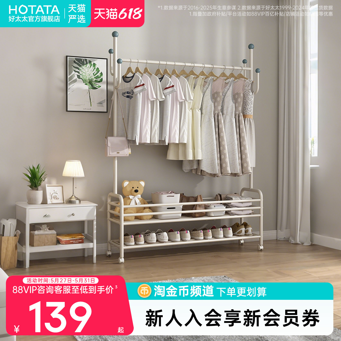 家用落地衣架卧室房间衣帽架客厅晾衣架挂衣服架床边放衣服神器