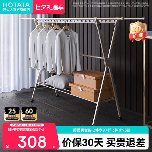 晾衣架家用室内衣服伸缩杆卧室阳台室外凉支架晒被子神器落地折叠