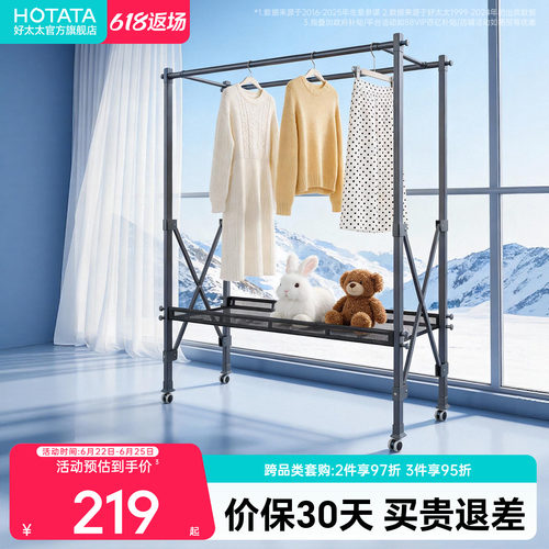 好太太简易衣帽架落地室内挂衣架子移动晾衣架家用卧室衣服收纳架