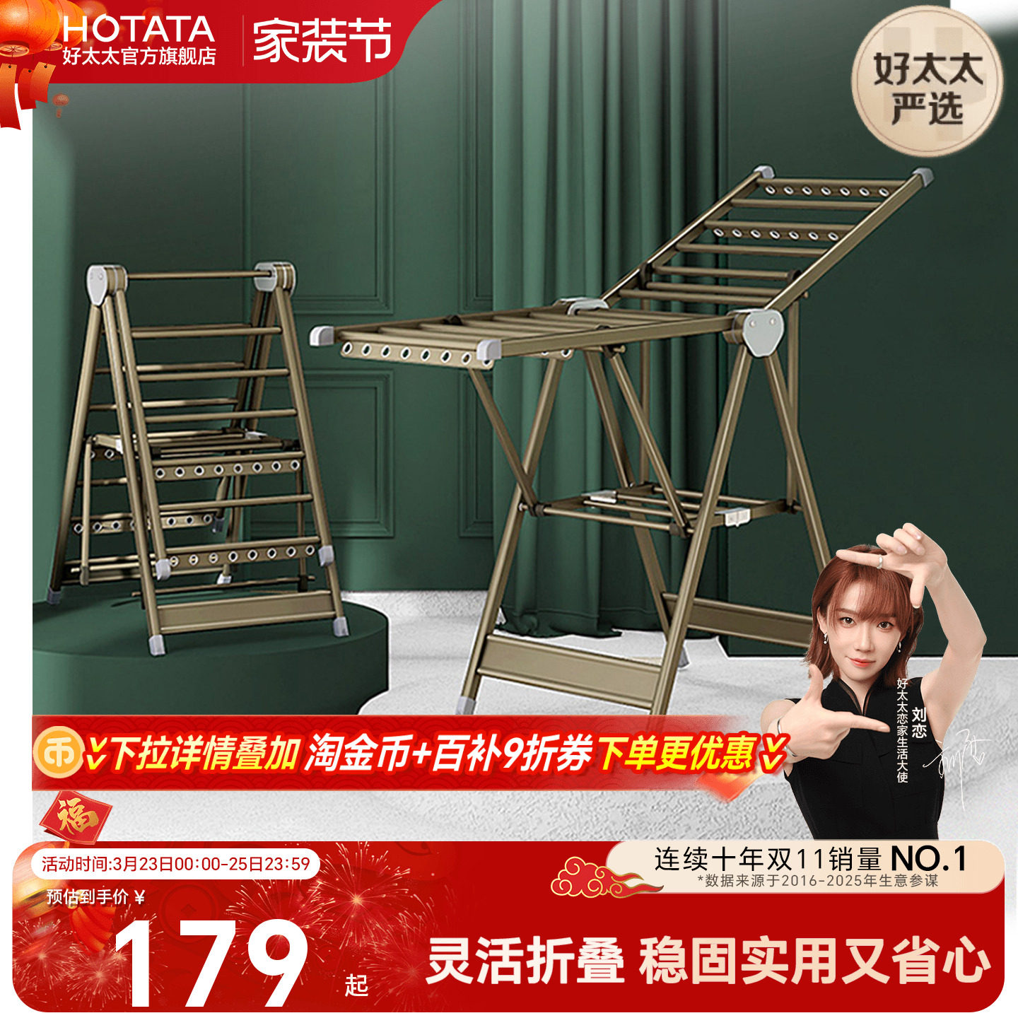 好太太晾衣架落地折叠室内家用阳台卧室多功能简易铝合金晒被神器