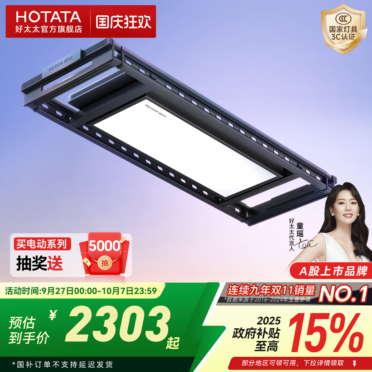 好太太电动晾衣架阳台遥控升降自动家用伸缩晾衣杆室内智能晒衣架