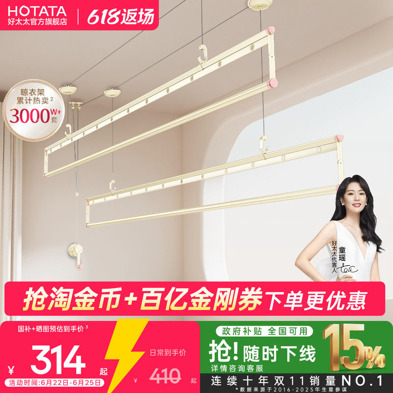 好太太晾衣架手摇式升降阳台家用室内正品新款官方专动晒被挂杆