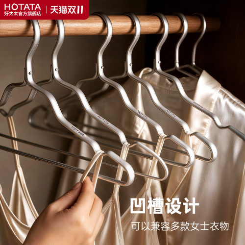 铝合金衣架防滑无痕成人衣架