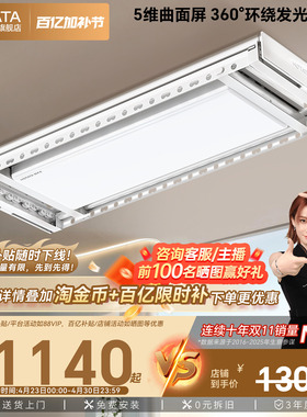 好太太电动隐形阳台升降晾衣架曲面护眼灯H21小海豚衣架2026新款