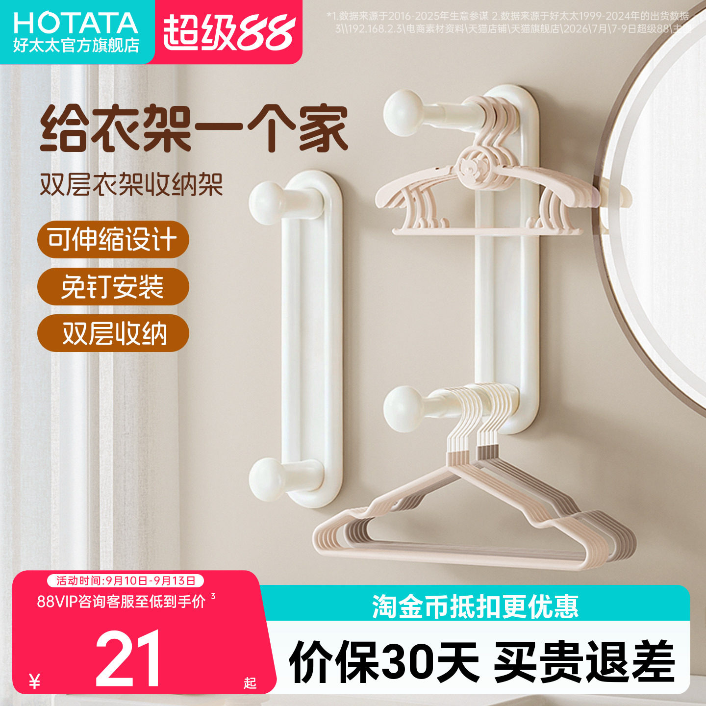 可伸缩免打孔设计双层收纳